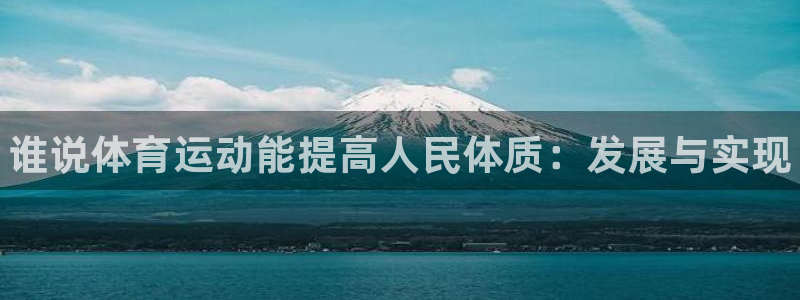 海南公海赌赌船官网下载发展怎么样