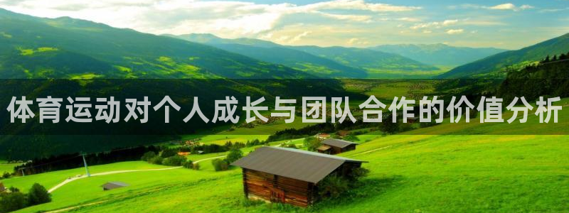 公海赌赌船官网下载平台是正规平台吗知乎：体育运动对个