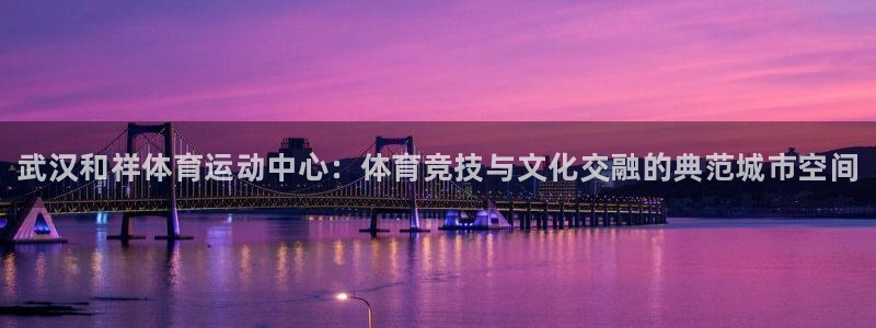 公海赌赌船官网下载招商电话号码查询是多少：武汉和祥体