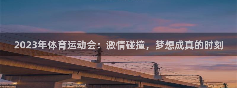 公海客户是什么意思：2023年体育运