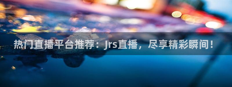 新闻图片