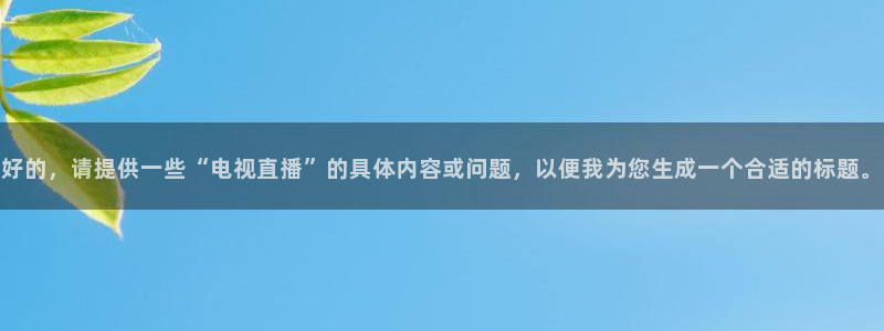 新闻图片